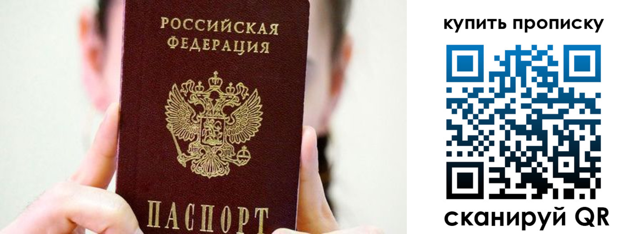 прописка 2025 в Полевском