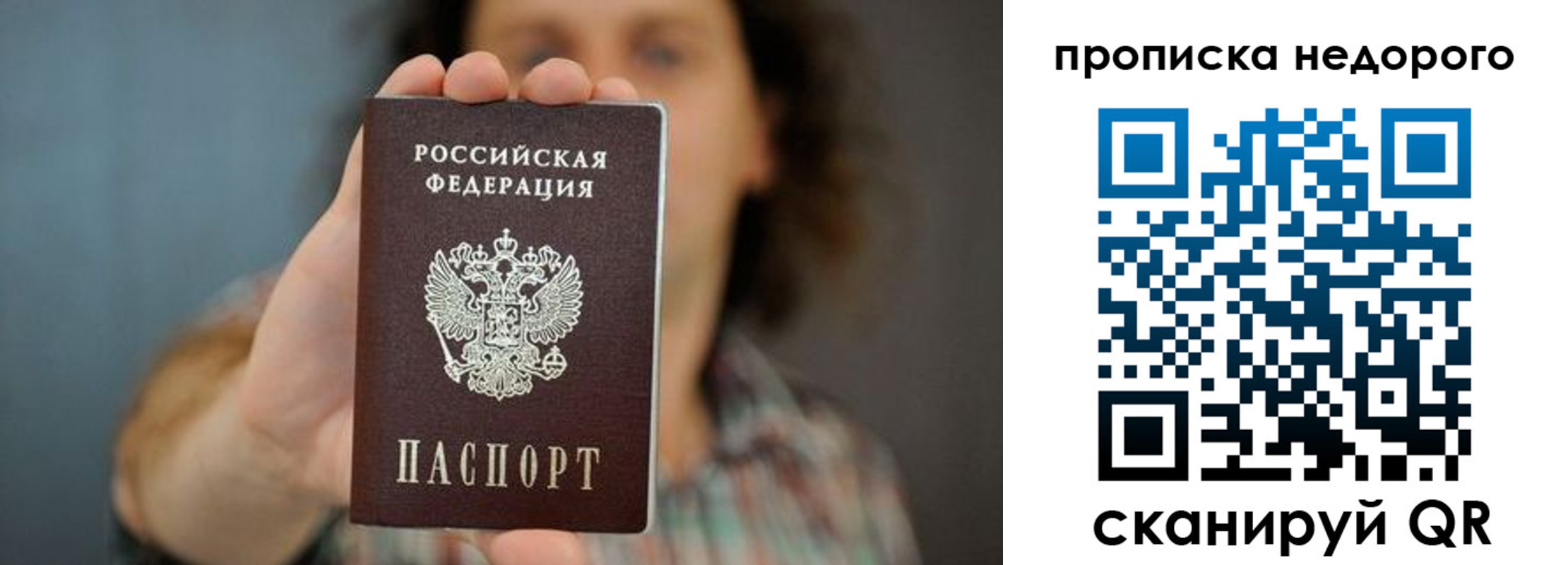 временная регистрация надежно в Полевском