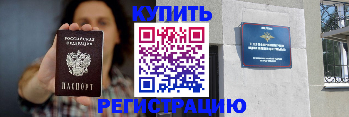 временная регистрация для школы в Полевском