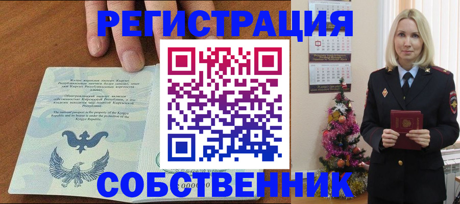 прописка в Полевском