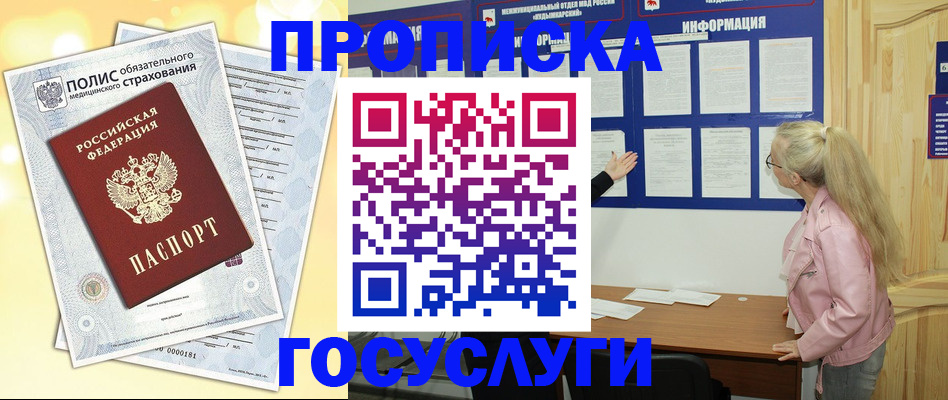 миграционный учет в Полевском