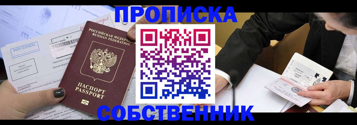 временная регистрация поиск в Полевском