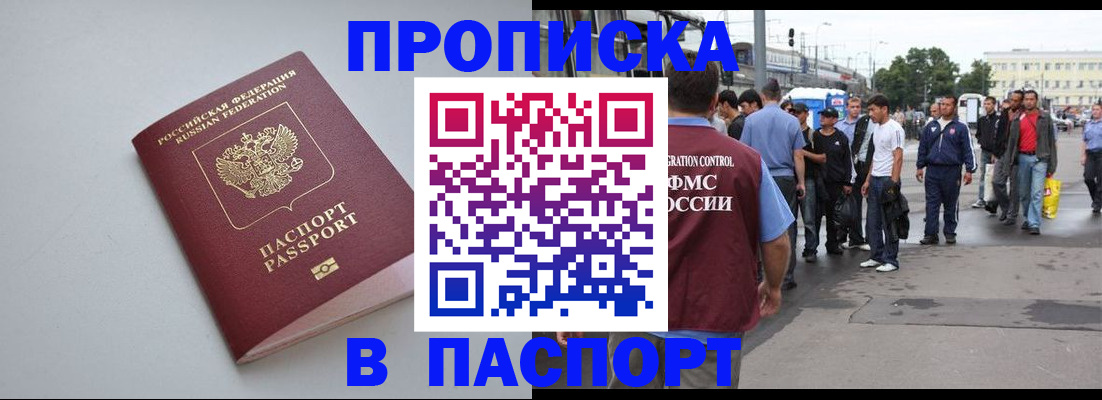 прописка поиск в Полевском