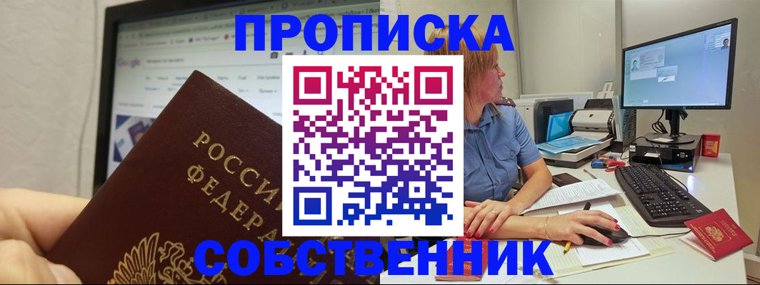 пропишу в квартире в Полевском