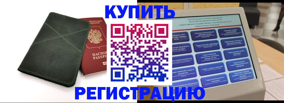 прописка для кредита в Полевском