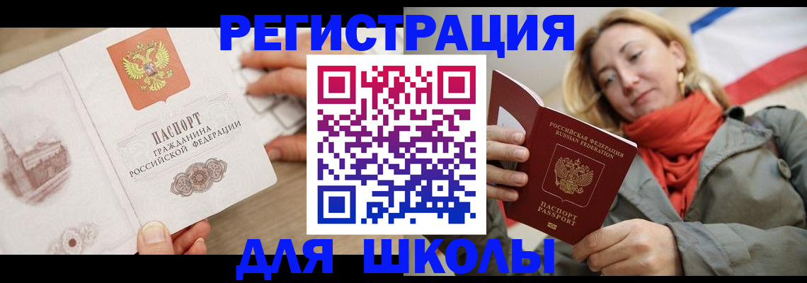 прописка иностранных граждан в Полевском