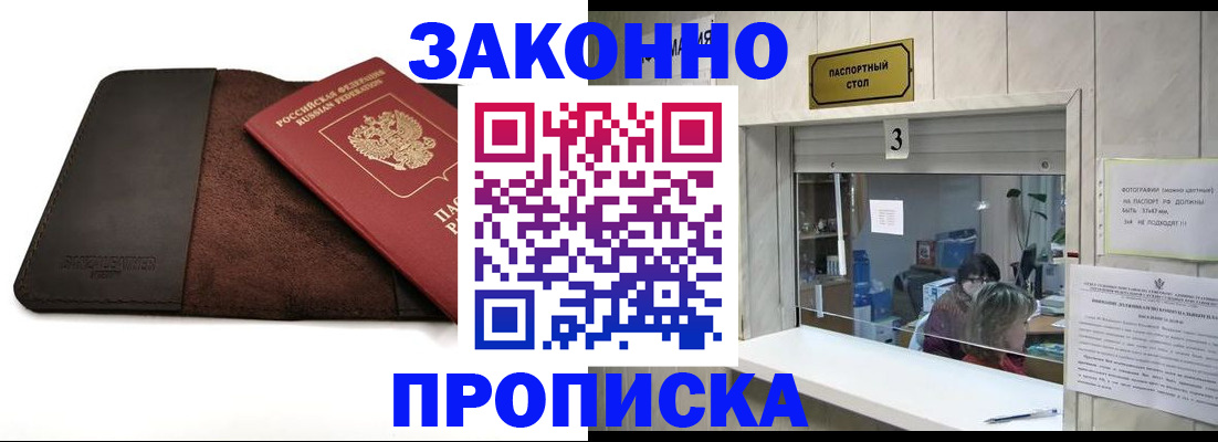 прописка в Полевском