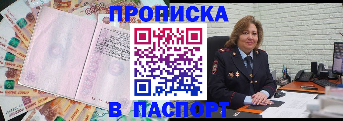 прописка ребенка в Полевском