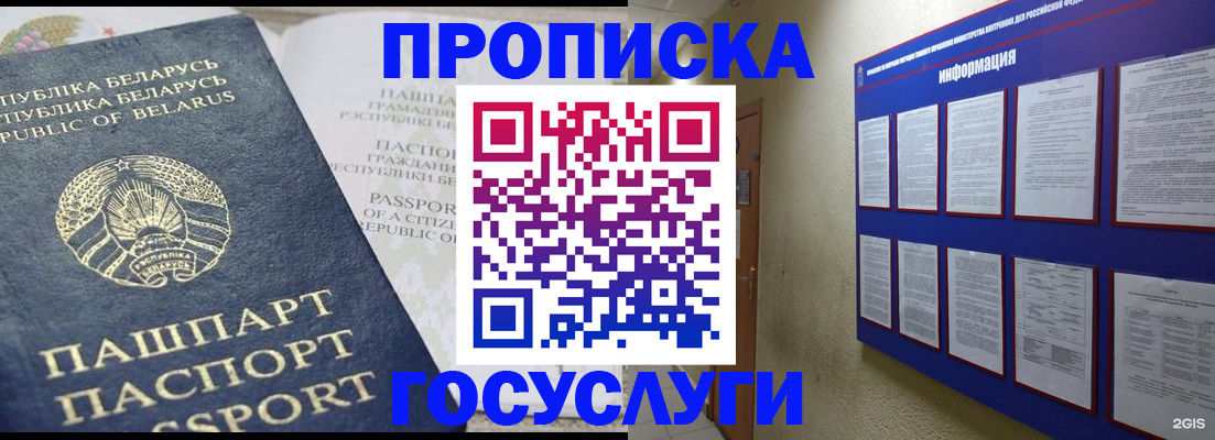 временная регистрация недорого в Полевском