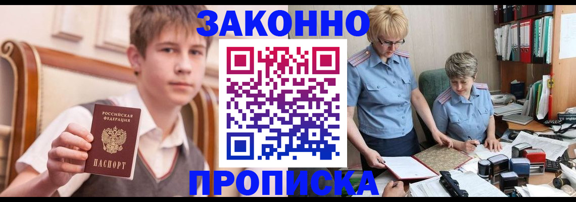 купить прописку в Полевском